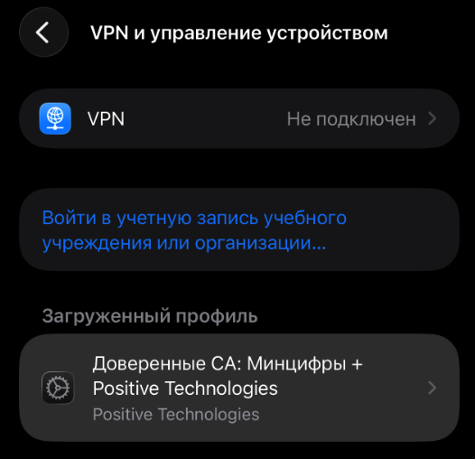 Окно «Установка профиля» Окно установки профиля