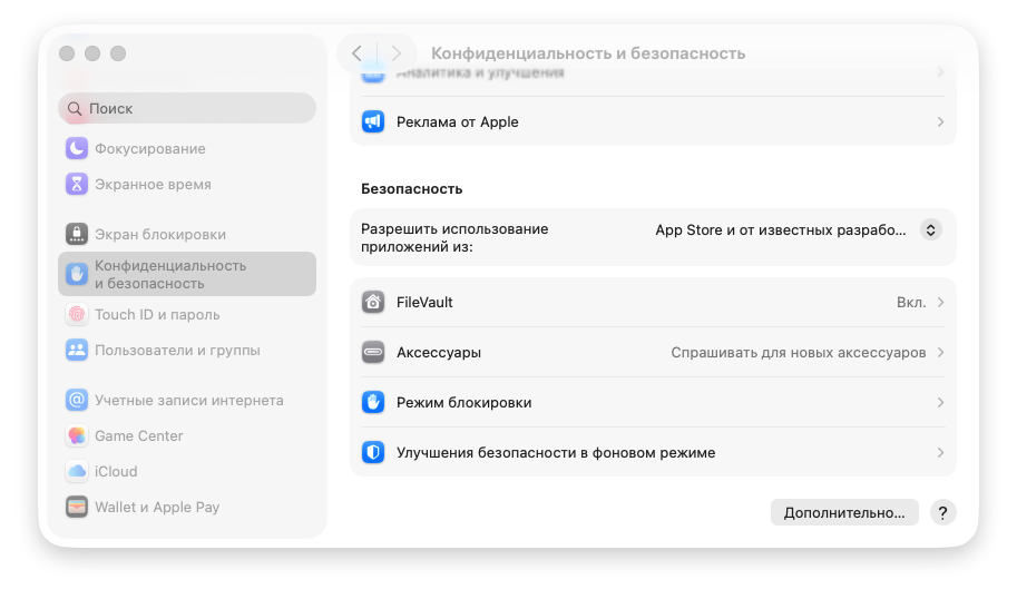 Разрешение запуска